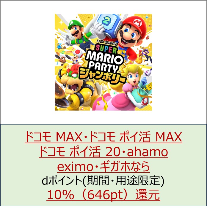 Switchソフト　全て Nintendo Switchソフトウェア｜任天堂