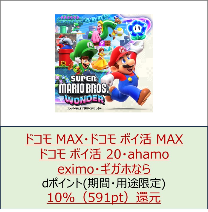 任天堂スイッチ ダウンロードソフト付き ソフトのダウンロード購入について | Nintendo