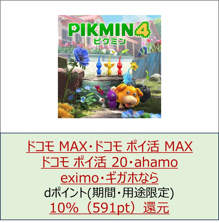 商品一覧 - Nintendo Switch｜任天堂｜NTTドコモ